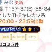 ヒメ日記 2025/07/14 23:45 投稿 伊藤 みな ハレ系 メイドin福岡
