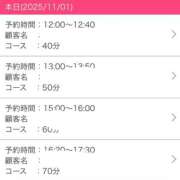 ヒメ日記 2025/11/01 22:01 投稿 伊藤 みな ハレ系 メイドin福岡