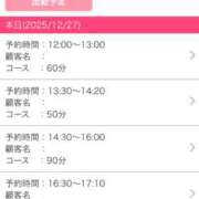 ヒメ日記 2025/12/27 19:34 投稿 伊藤 みな ハレ系 メイドin福岡