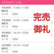 ヒメ日記 2025/12/30 16:11 投稿 伊藤 みな ハレ系 メイドin福岡