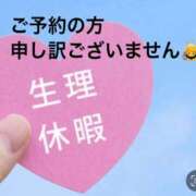 ヒメ日記 2026/01/03 11:44 投稿 伊藤 みな ハレ系 メイドin福岡