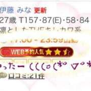 ヒメ日記 2026/01/13 12:28 投稿 伊藤 みな ハレ系 メイドin福岡