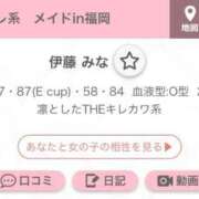 ヒメ日記 2026/03/09 18:33 投稿 伊藤 みな ハレ系 メイドin福岡