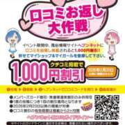 伊藤 みな 口コミ書いてお得に遊んじゃお🎵 ハレ系 メイドin福岡