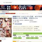 ヒメ日記 2025/01/16 17:10 投稿 せりな 天空のマット