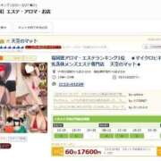 ヒメ日記 2025/03/31 15:51 投稿 せりな 天空のマット