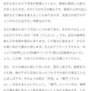 ヒメ日記 2025/05/31 21:24 投稿 みゆ 奥さま未来　立川店