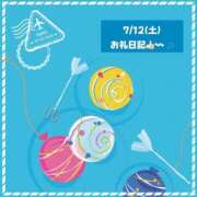 ヒメ日記 2025/07/12 20:16 投稿 つぼみ 越谷熟女デリヘル マダムエプロン