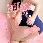 ヒメ日記 2025/01/01 12:34 投稿 そのか ハピネス東京