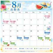 そのか 8月も会えたら嬉しいです💕 ハピネス東京