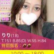 ヒメ日記 2025/07/02 08:41 投稿 りり スッキリ！！日本橋店