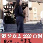 ヒメ日記 2025/08/03 13:05 投稿 さゆり 多恋人倶楽部　宇部店