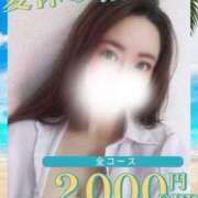 さゆり 夏休み割🍉 多恋人倶楽部　宇部店