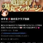 ヒメ日記 2026/05/07 21:13 投稿 ゆずき 金の玉クラブ池袋～密着睾丸マッサージ～