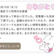 ヒメ日記 2026/05/14 21:21 投稿 ゆずき 金の玉クラブ池袋～密着睾丸マッサージ～