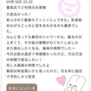 ヒメ日記 2026/09/22 20:11 投稿 ゆずき 金の玉クラブ池袋～密着睾丸マッサージ～