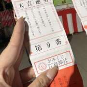 ヒメ日記 2026/02/04 15:20 投稿 こころ 神田エマニエル