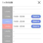 ヒメ日記 2024/12/31 01:42 投稿 新山さや パリス雄琴店