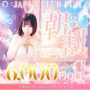 ヒメ日記 2025/11/19 00:32 投稿 まろん ジャパンクラブ富士