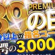 はらみ プレミアムサンキューday 日暮里・西日暮里サンキュー