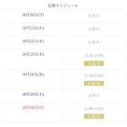 ヒメ日記 2025/10/20 19:46 投稿 うらら Sweet～スウィート～