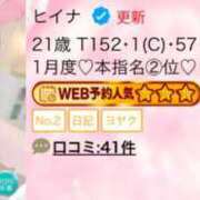 ヒメ日記 2025/02/01 17:11 投稿 ヒイナ RING