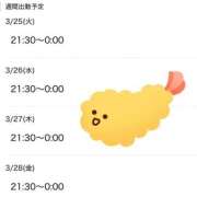 ヒメ日記 2025/03/26 00:21 投稿 ゆい 治療院.LOVE 宇都宮店