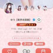 ヒメ日記 2025/06/10 19:50 投稿 ゆう【業界未経験】 あのスパ茨木・枚方店