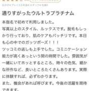 ヒメ日記 2025/04/18 22:30 投稿 一葉さつき ウルトラプラチナム