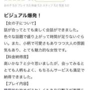 ヒメ日記 2025/05/12 06:21 投稿 一葉さつき ウルトラプラチナム