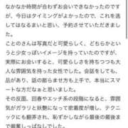 ヒメ日記 2025/01/26 14:48 投稿 ことの 東京アロマスタイル