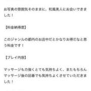 ヒメ日記 2025/06/09 00:48 投稿 ことの 東京アロマスタイル