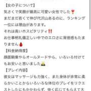 ヒメ日記 2025/06/09 11:08 投稿 ことの 東京アロマスタイル