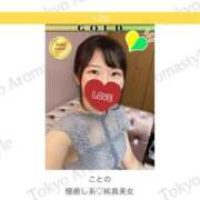 ヒメ日記 2025/06/10 18:28 投稿 ことの 東京アロマスタイル