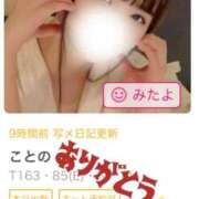 ことの マイガール登録2,222人😽 東京アロマスタイル