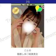 ヒメ日記 2025/12/13 17:08 投稿 ことの 東京アロマスタイル