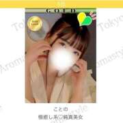 ヒメ日記 2026/02/13 15:18 投稿 ことの 東京アロマスタイル