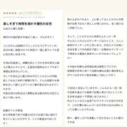 ヒメ日記 2026/05/09 10:18 投稿 ことの 東京アロマスタイル
