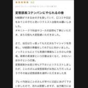 ことの 【満点口コミありがとう】コテンパン🥋💥 東京アロマスタイル