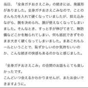 ヒメ日記 2026/06/05 03:08 投稿 ことの 東京アロマスタイル