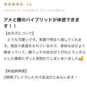 ことの 【口コミありがとう✨】アメと鞭💥 東京アロマスタイル