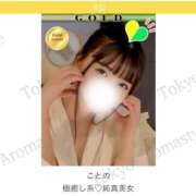 ヒメ日記 2026/06/11 17:58 投稿 ことの 東京アロマスタイル