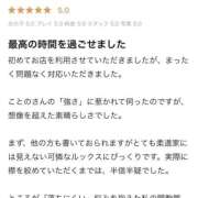 ことの 【満点口コミありがとう🥋】言葉責め💜 東京アロマスタイル