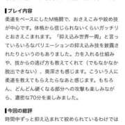 ヒメ日記 2026/08/11 18:08 投稿 ことの 東京アロマスタイル