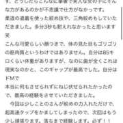 ヒメ日記 2026/08/12 12:02 投稿 ことの 東京アロマスタイル