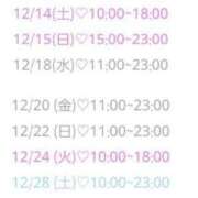 ヒメ日記 2024/12/11 15:37 投稿 八尋	あき ハプニング痴漢電車or全裸入室