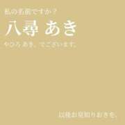 ヒメ日記 2025/05/03 22:37 投稿 八尋	あき ハプニング痴漢電車or全裸入室