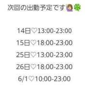 ヒメ日記 2025/05/13 02:17 投稿 八尋	あき ハプニング痴漢電車or全裸入室