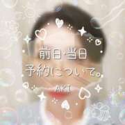 ヒメ日記 2025/07/24 00:47 投稿 八尋	あき ハプニング痴漢電車or全裸入室