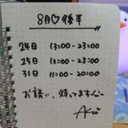 ヒメ日記 2025/08/19 14:57 投稿 八尋	あき ハプニング痴漢電車or全裸入室